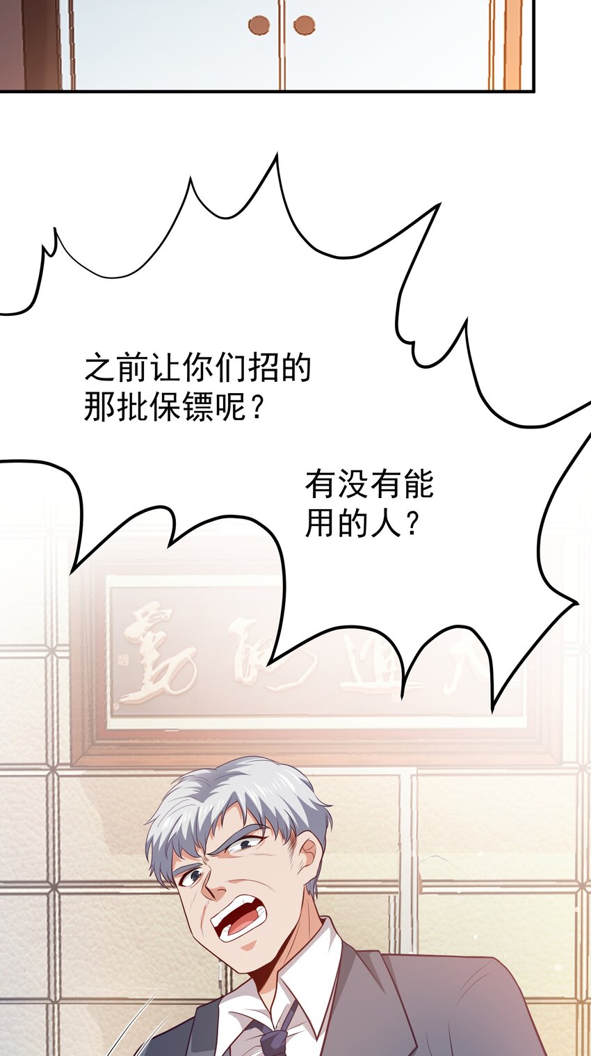 02 被绑架的大小姐(1/2)-第3话