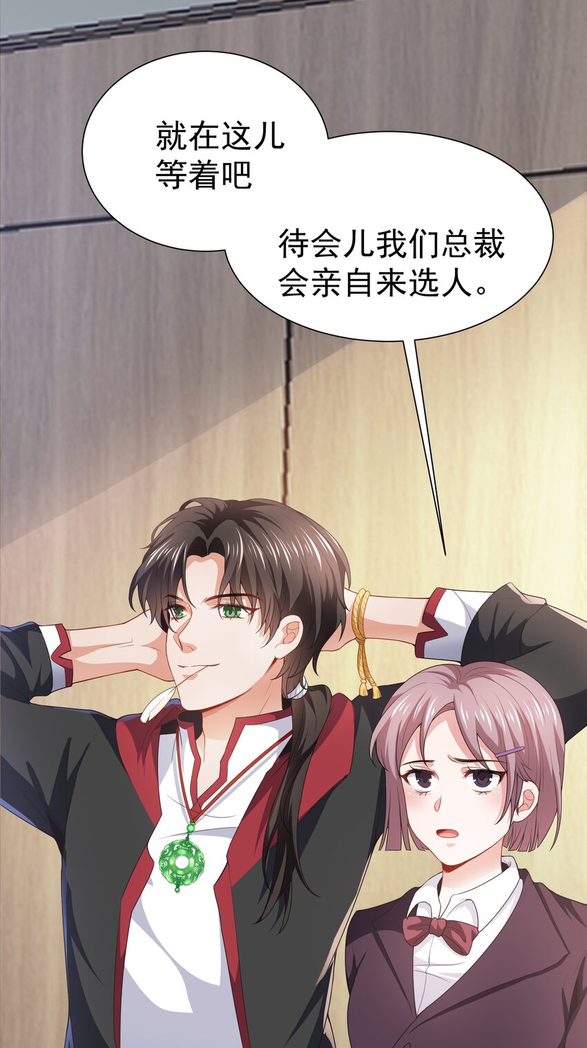 02 被绑架的大小姐(1/2)-第3话