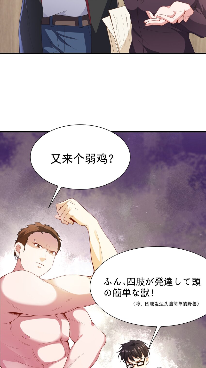 02 被绑架的大小姐(1/2)-第3话