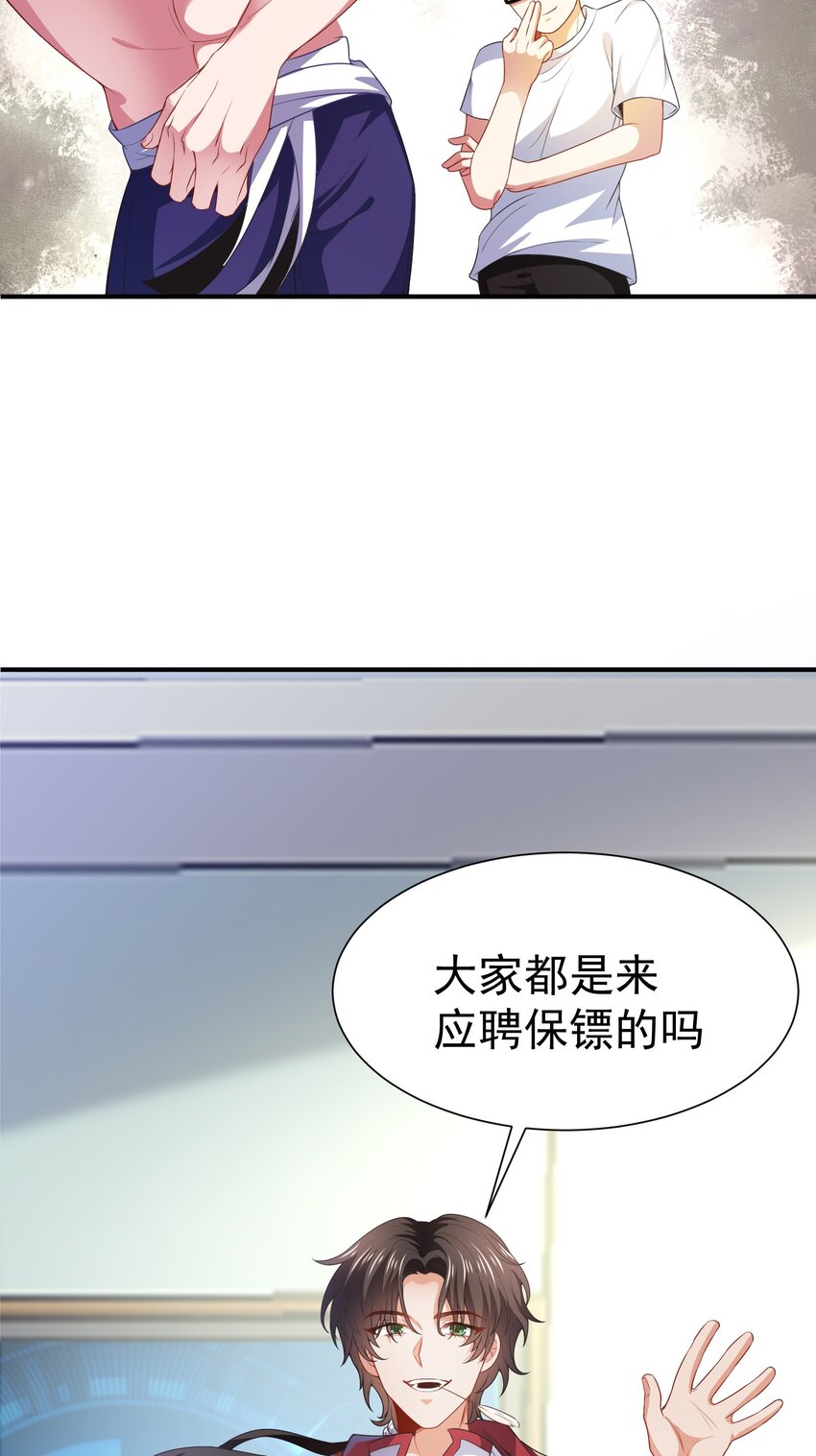 02 被绑架的大小姐(1/2)-第3话