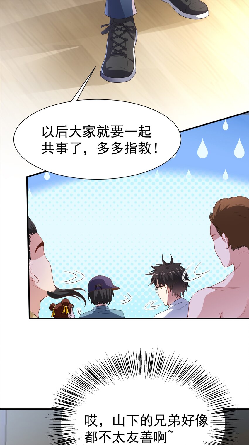 02 被绑架的大小姐(1/2)-第3话