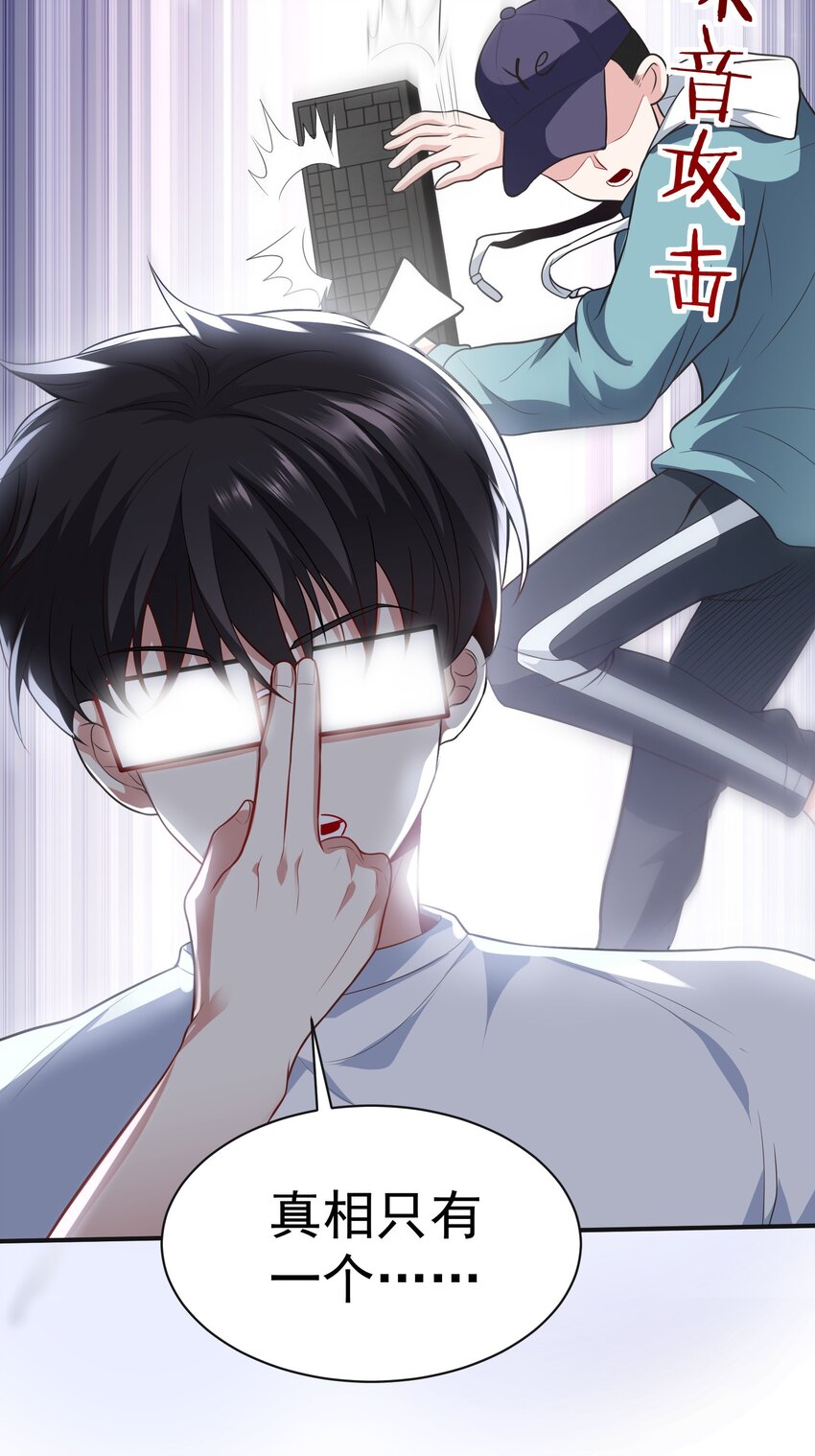 02 被绑架的大小姐(1/2)-第3话