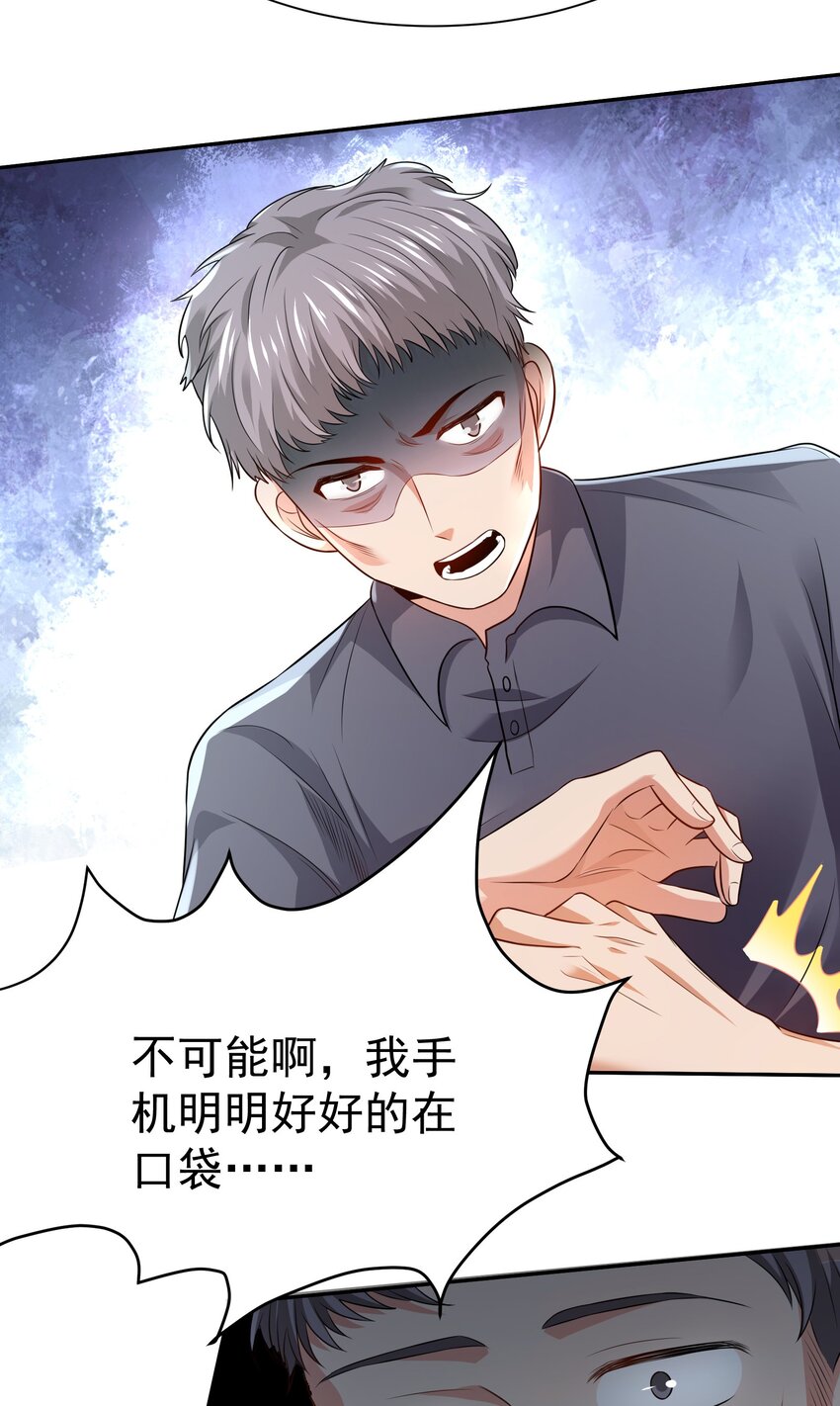 02 被绑架的大小姐(1/2)-第3话