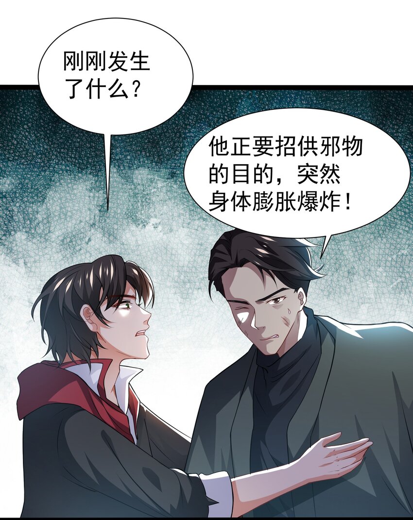 22 去祸害师姐-第23话