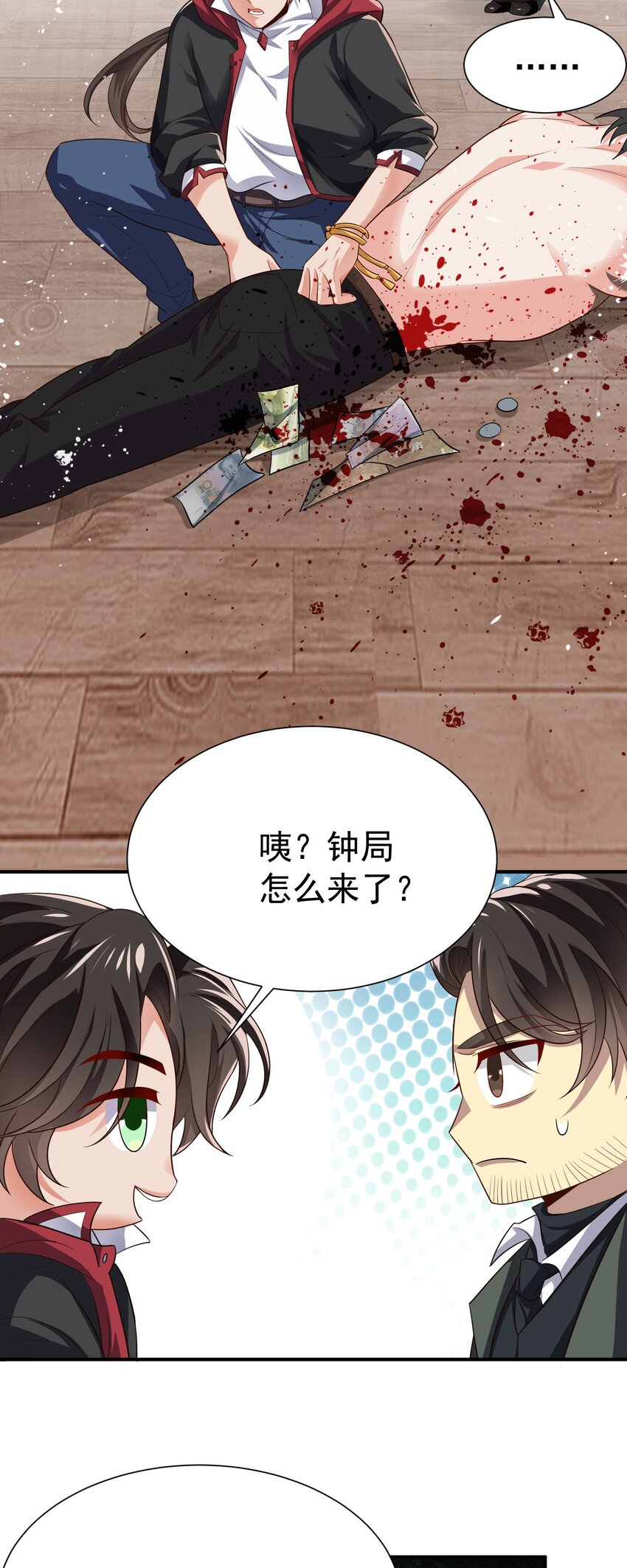 22 去祸害师姐-第23话