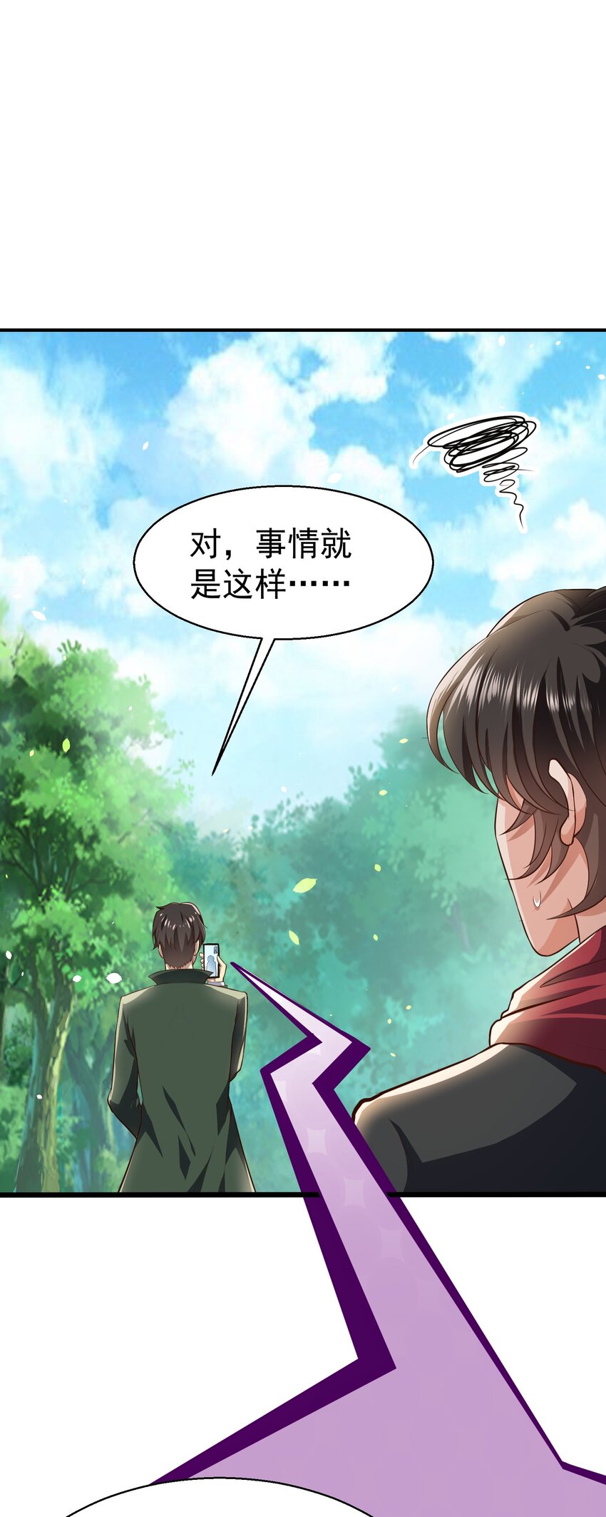 22 去祸害师姐-第23话