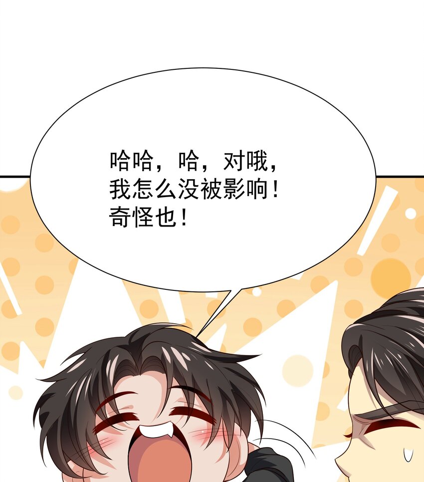22 去祸害师姐-第23话