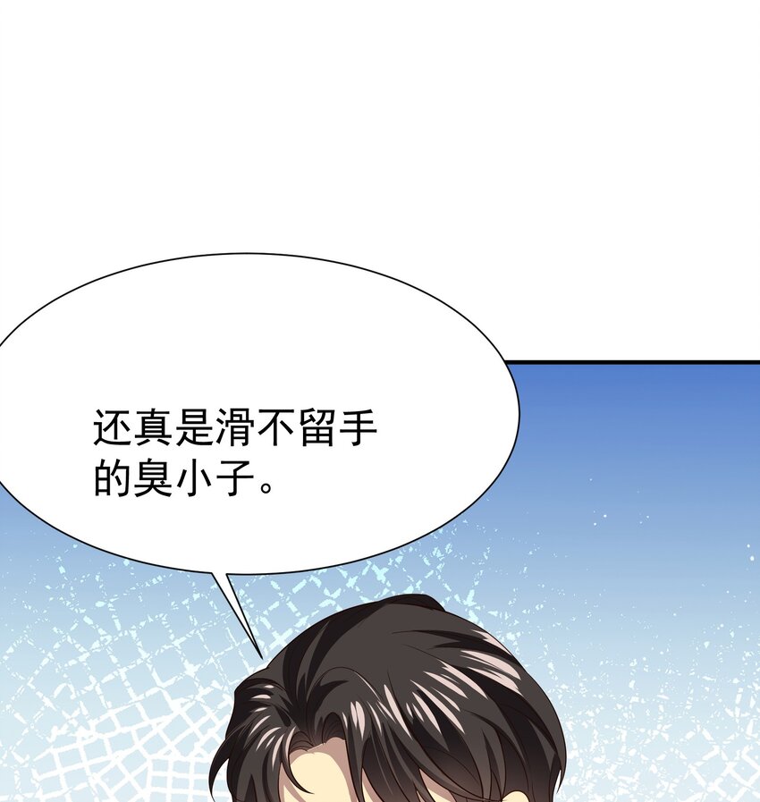 22 去祸害师姐-第23话