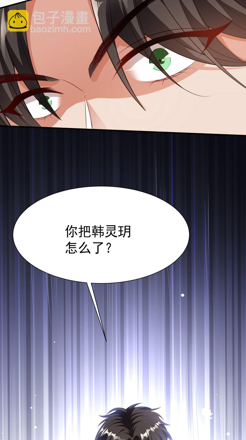 24 赴鸿门宴-第25话
