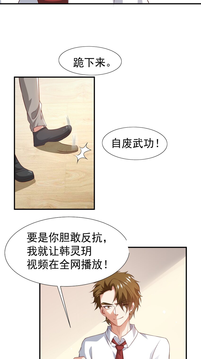 24 赴鸿门宴-第25话