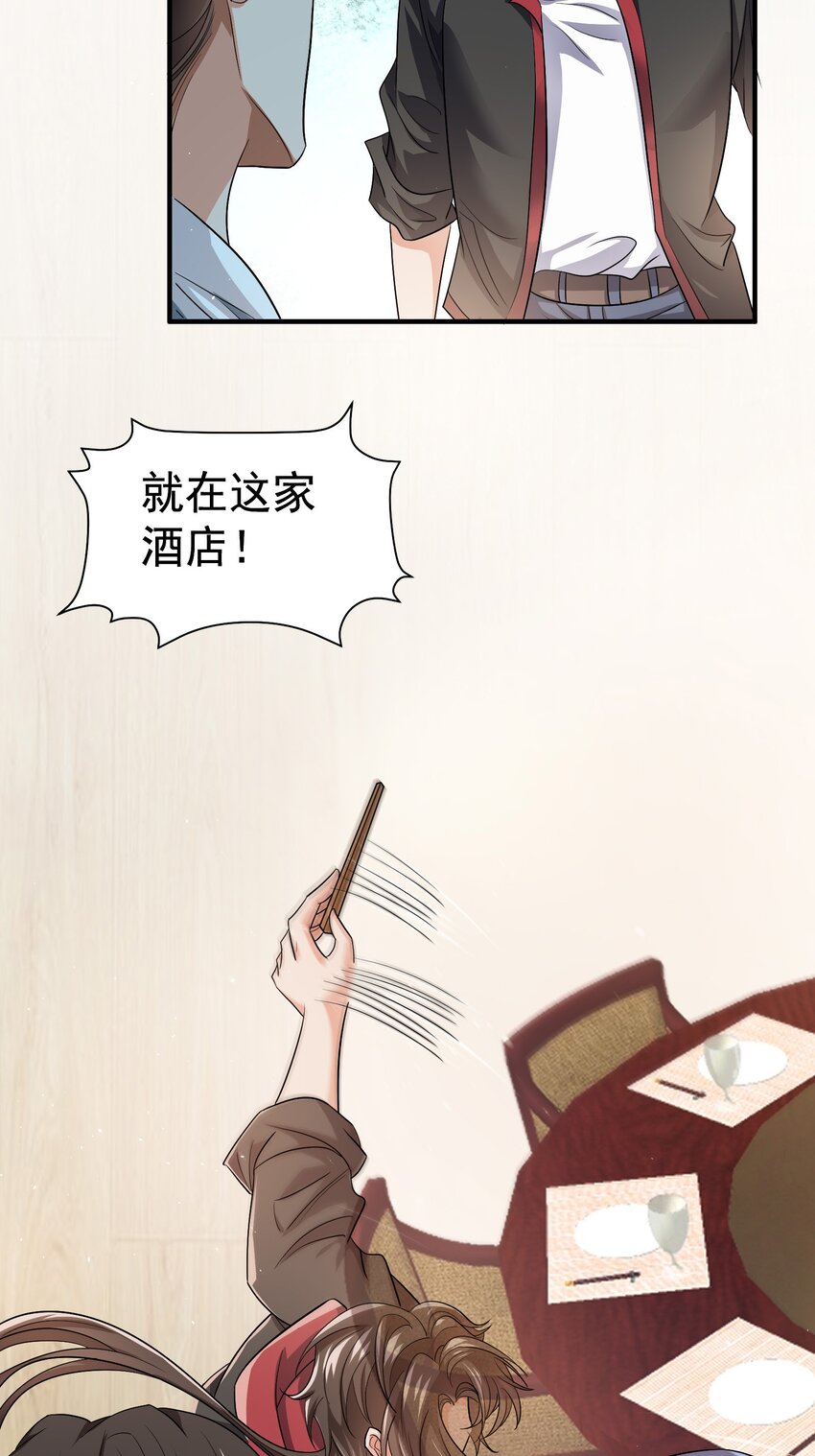 24 赴鸿门宴-第25话