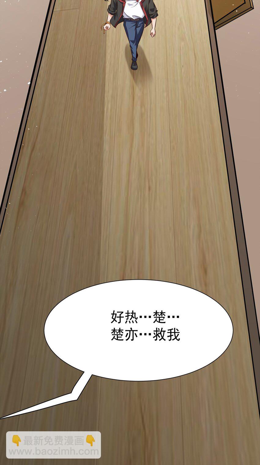 24 赴鸿门宴-第25话