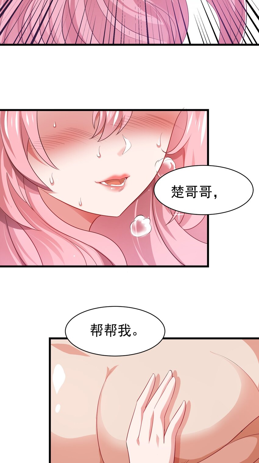 24 赴鸿门宴-第25话