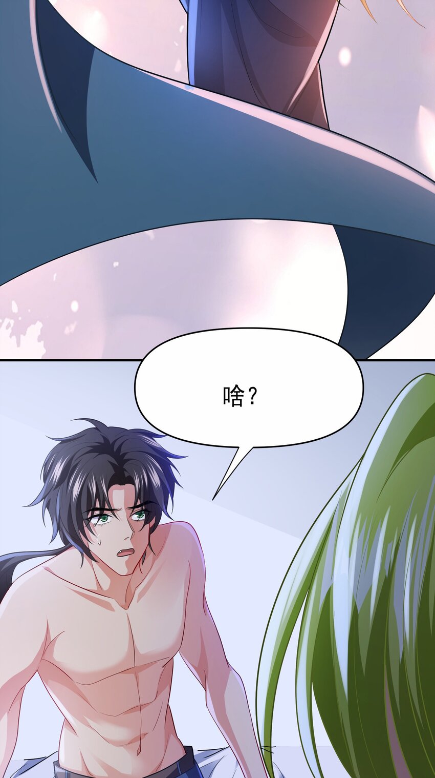 26 师姐是杀手-第27话