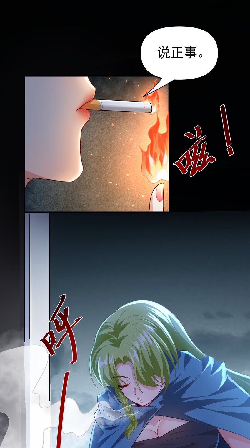 26 师姐是杀手-第27话