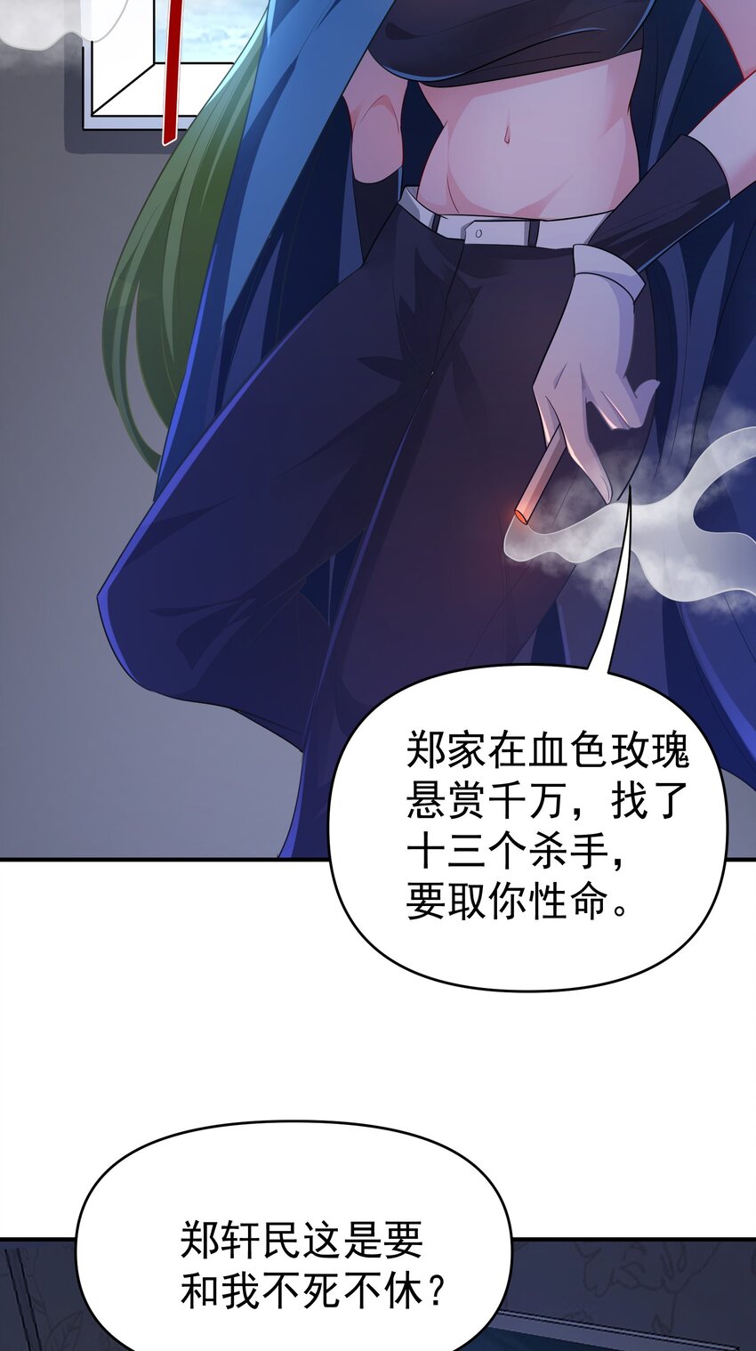 26 师姐是杀手-第27话