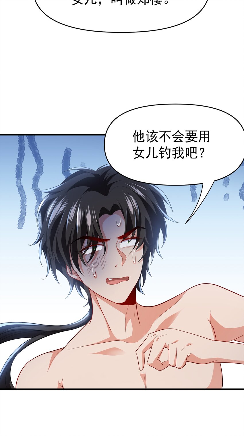 26 师姐是杀手-第27话