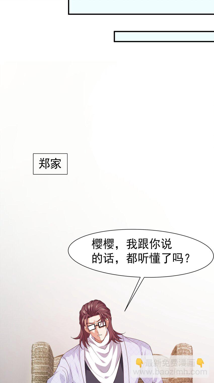 26 师姐是杀手-第27话