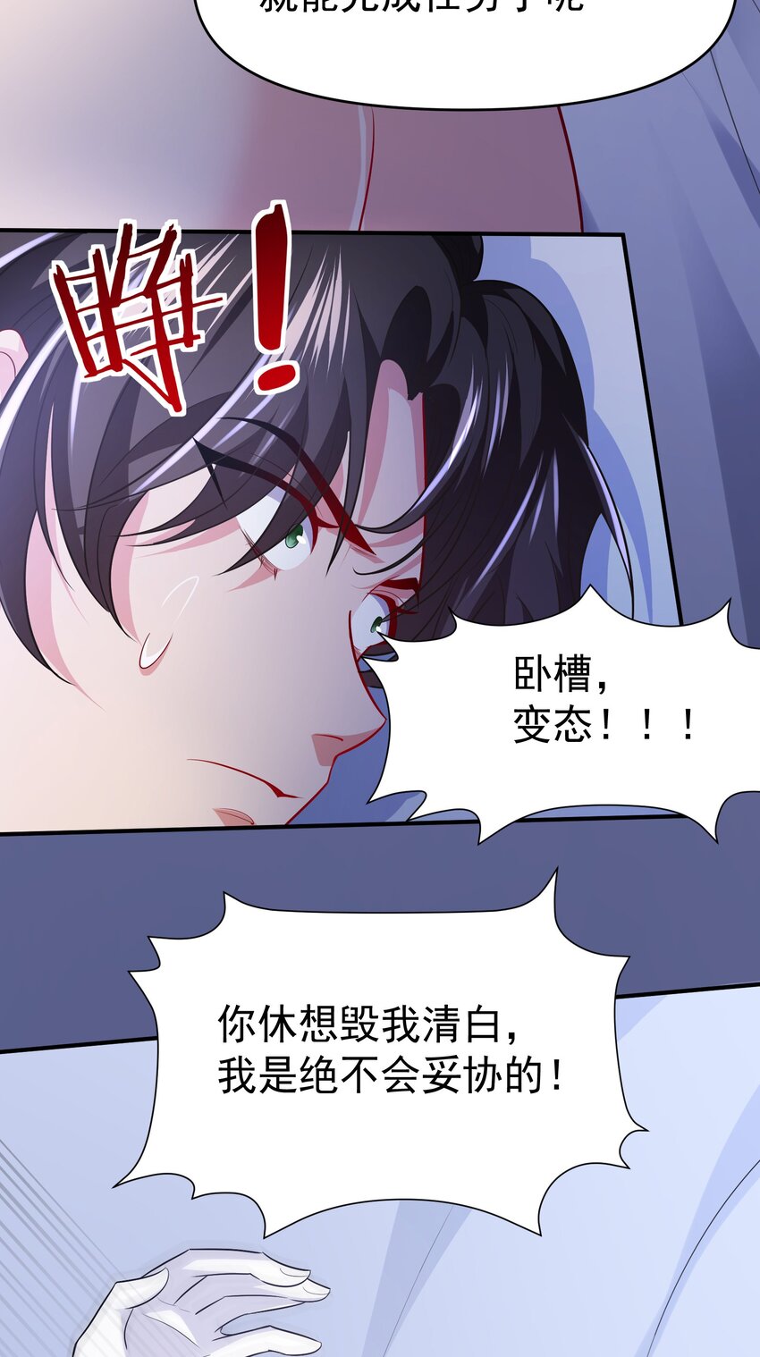 26 师姐是杀手-第27话