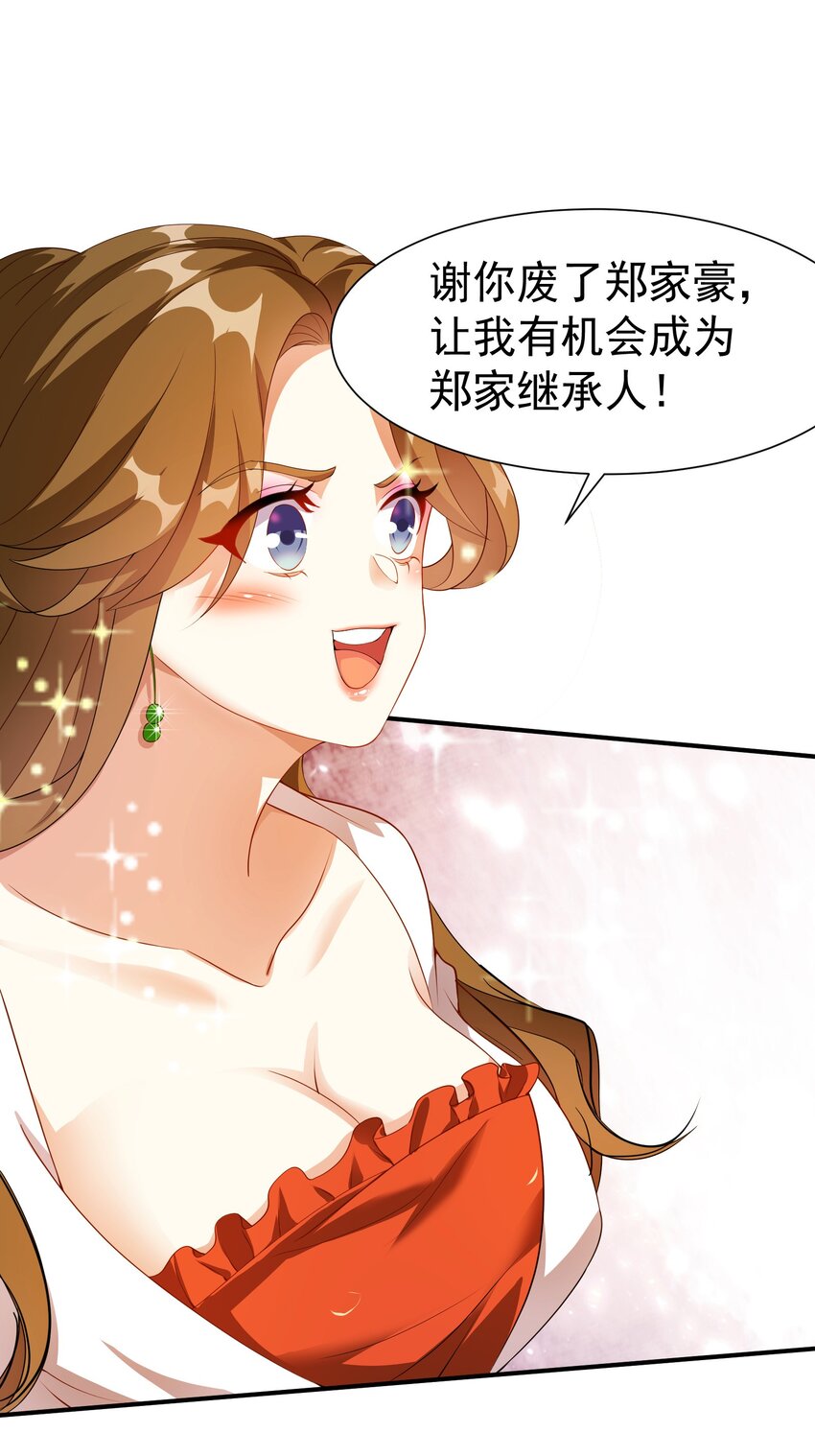 26 师姐是杀手-第27话