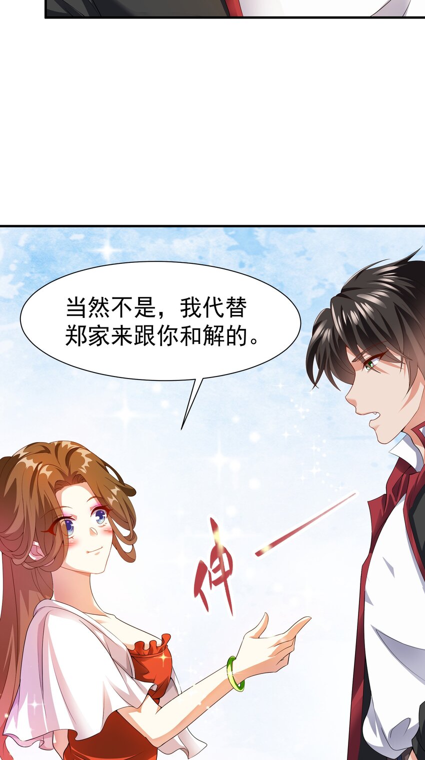 26 师姐是杀手-第27话