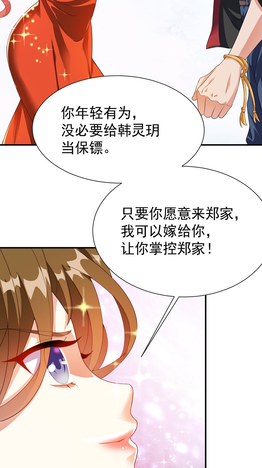 26 师姐是杀手-第27话