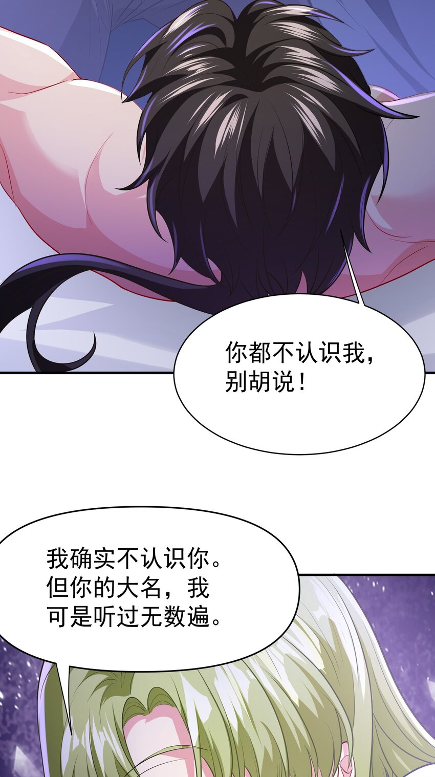 26 师姐是杀手-第27话