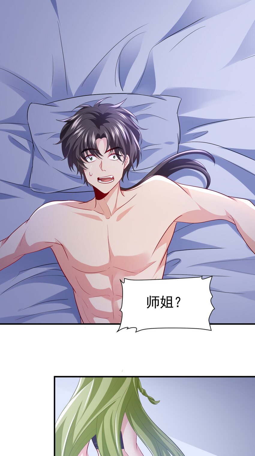 26 师姐是杀手-第27话