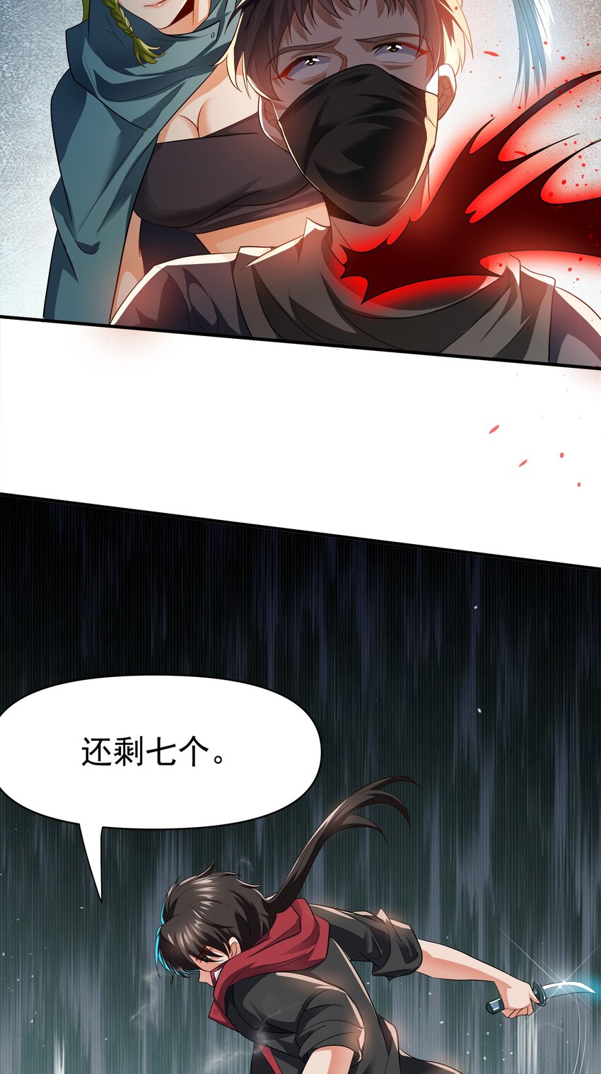 28 楚亦成为祭品-第29话