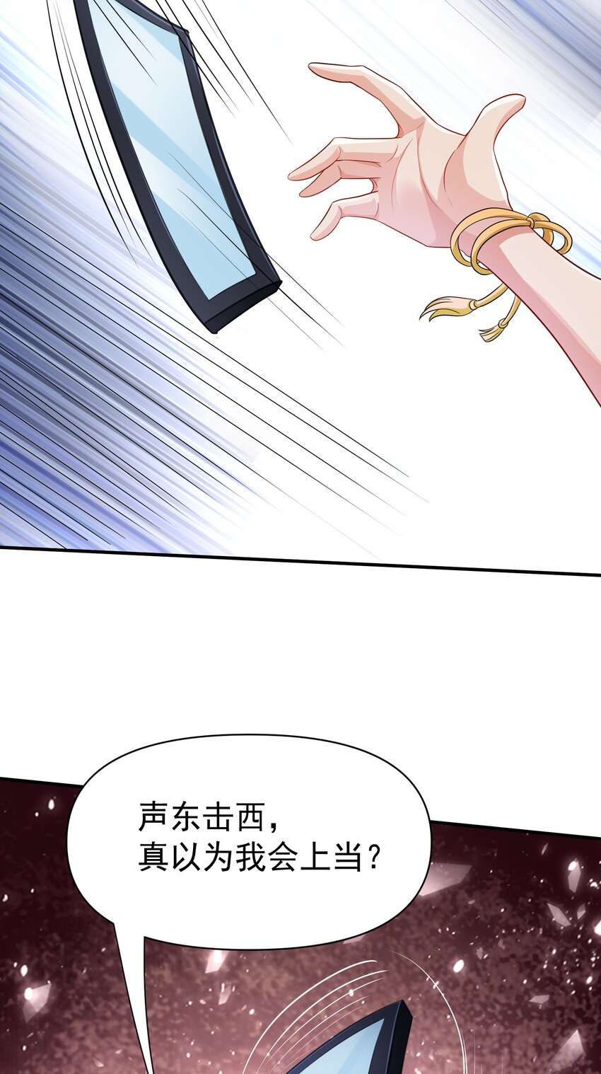 28 楚亦成为祭品-第29话