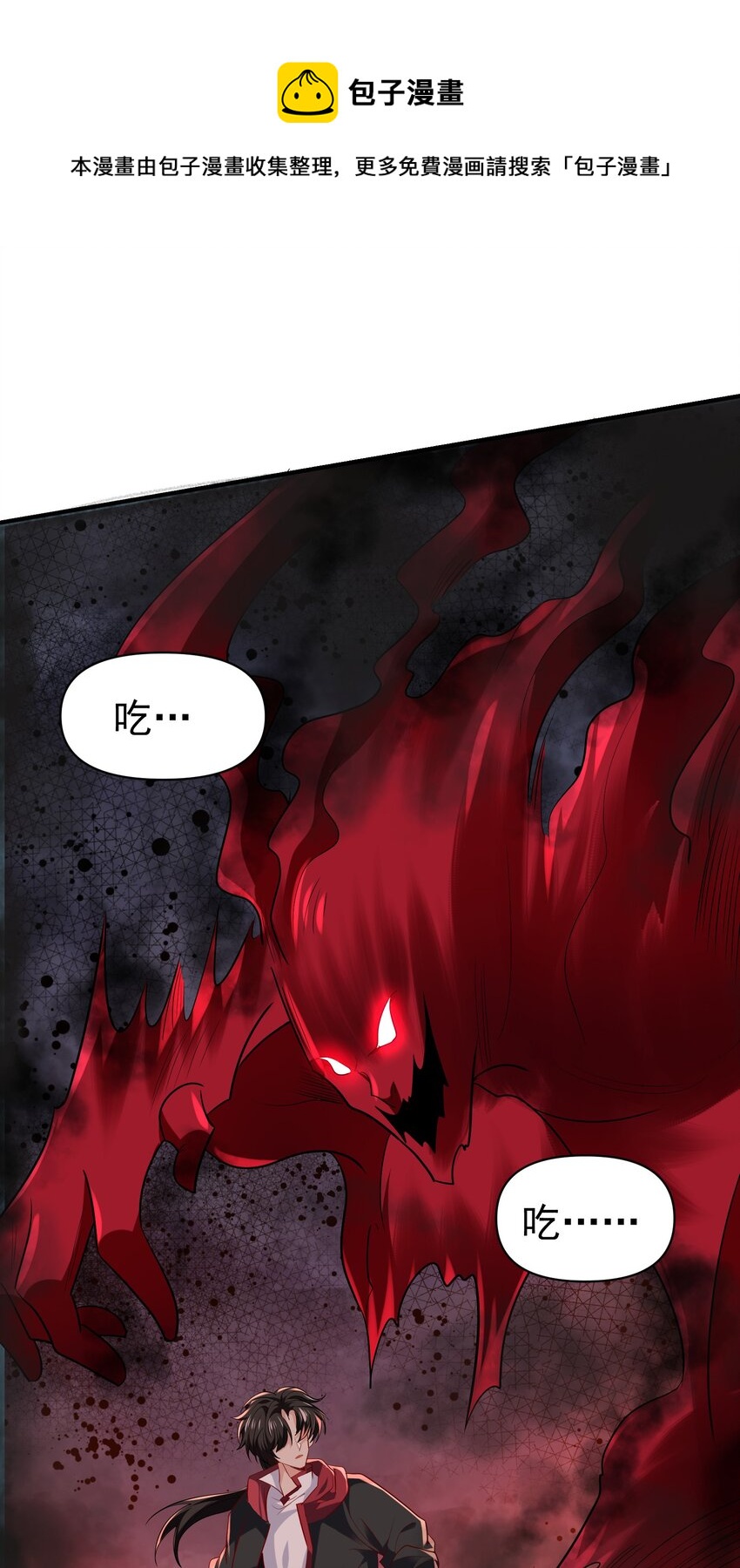 30 英雄救美-第31话
