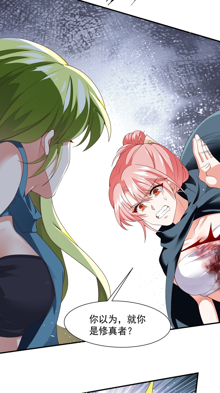 30 英雄救美-第31话