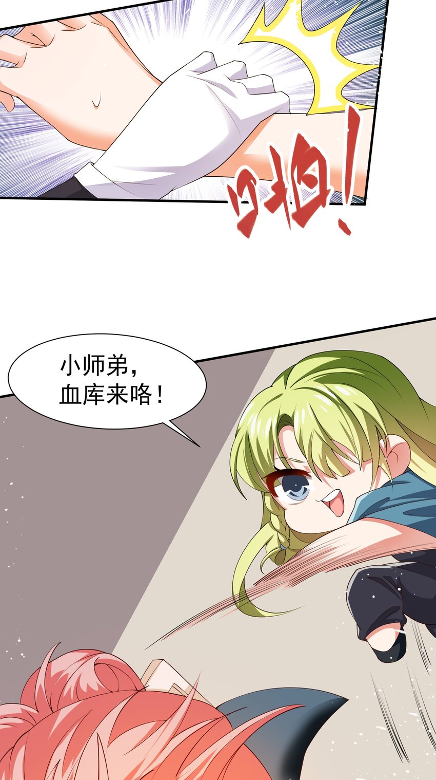 30 英雄救美-第31话