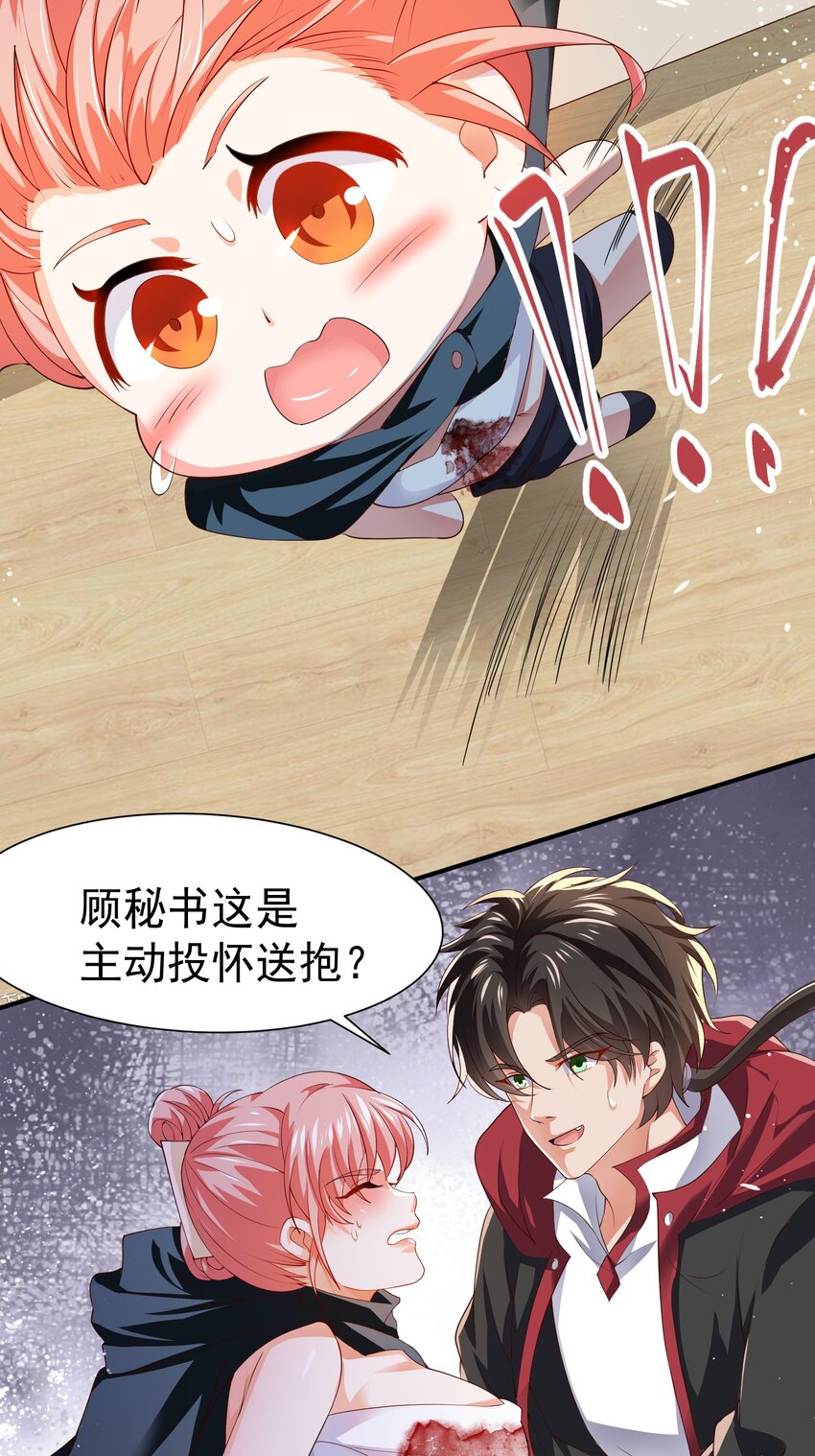 30 英雄救美-第31话