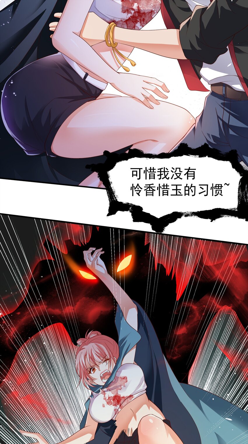 30 英雄救美-第31话