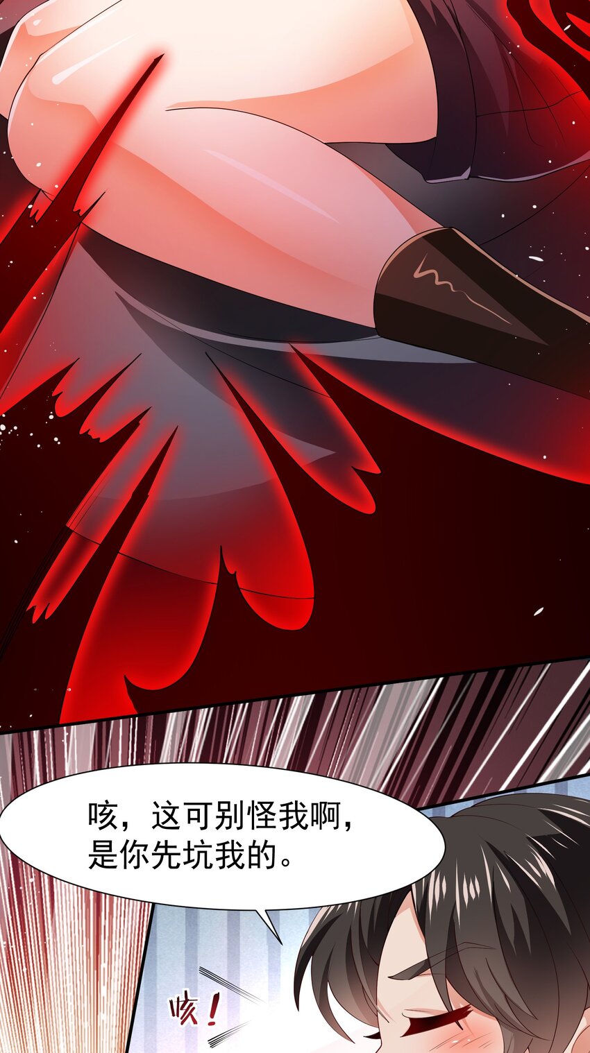 30 英雄救美-第31话