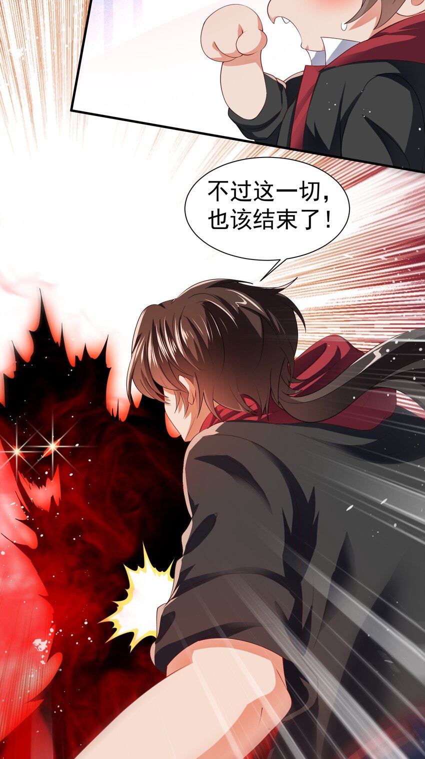 30 英雄救美-第31话