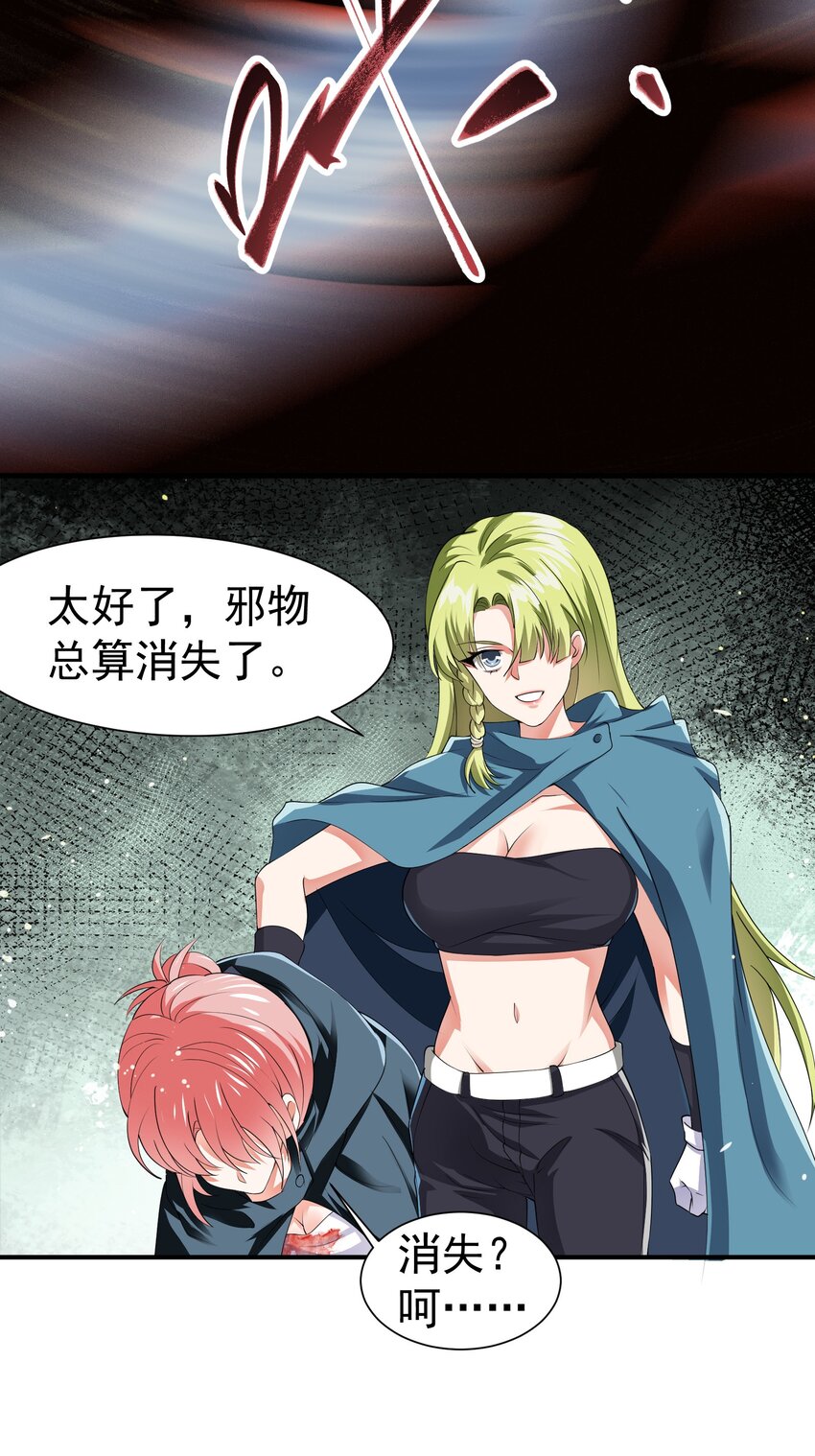 30 英雄救美-第31话