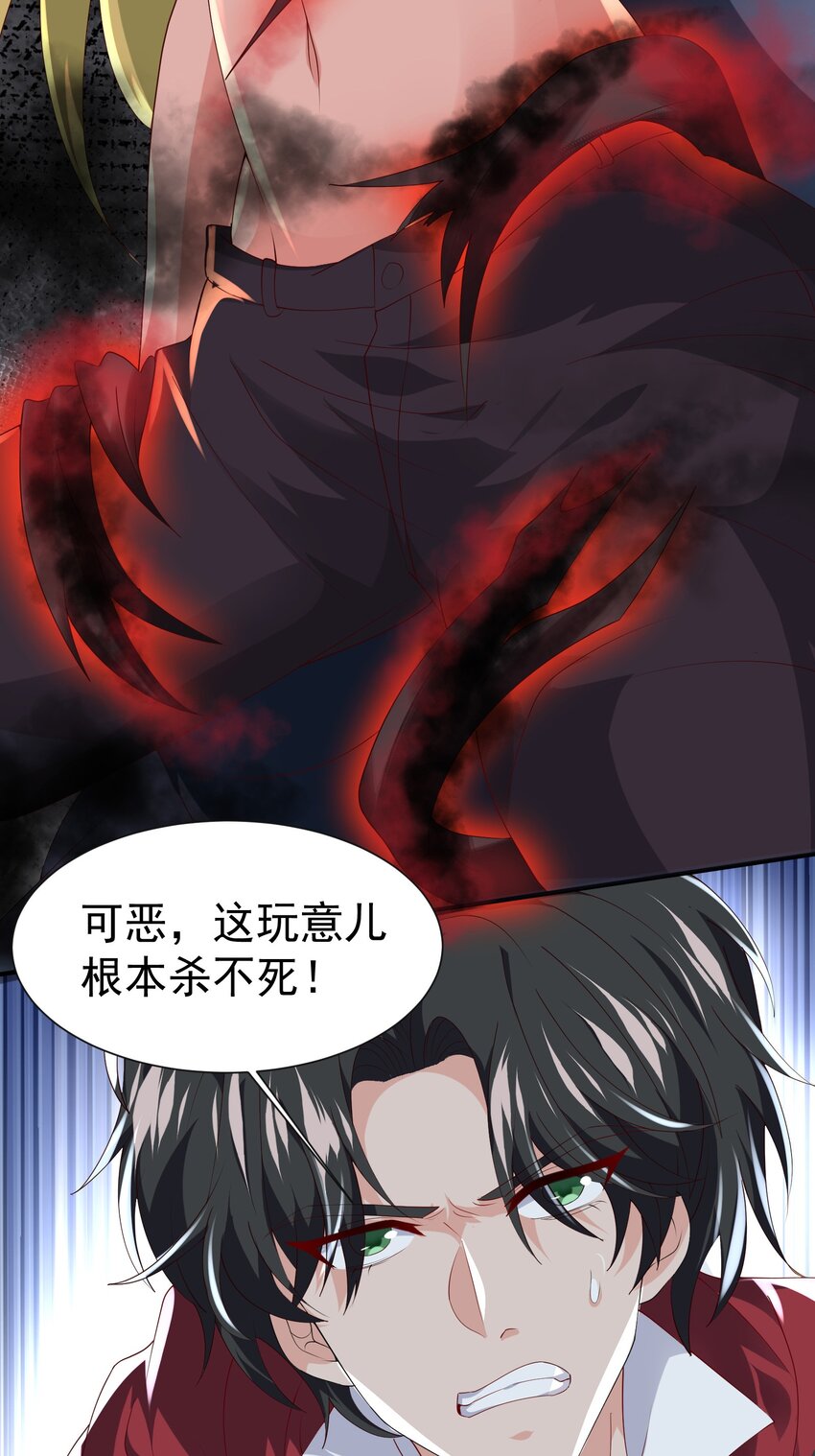 30 英雄救美-第31话