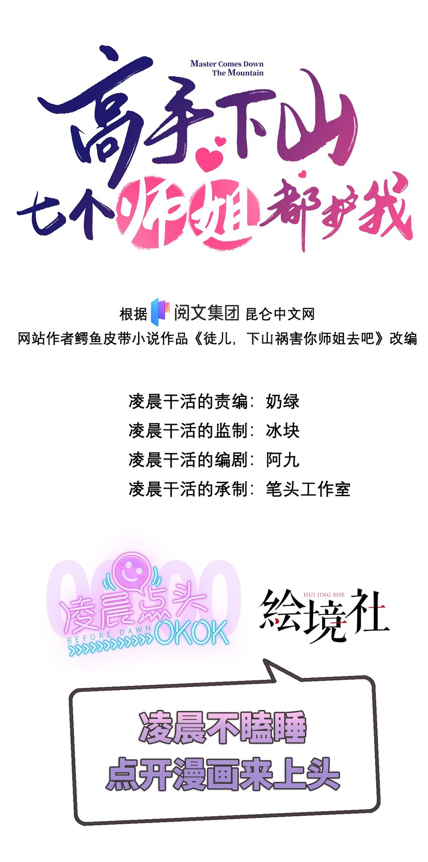 30 英雄救美-第31话