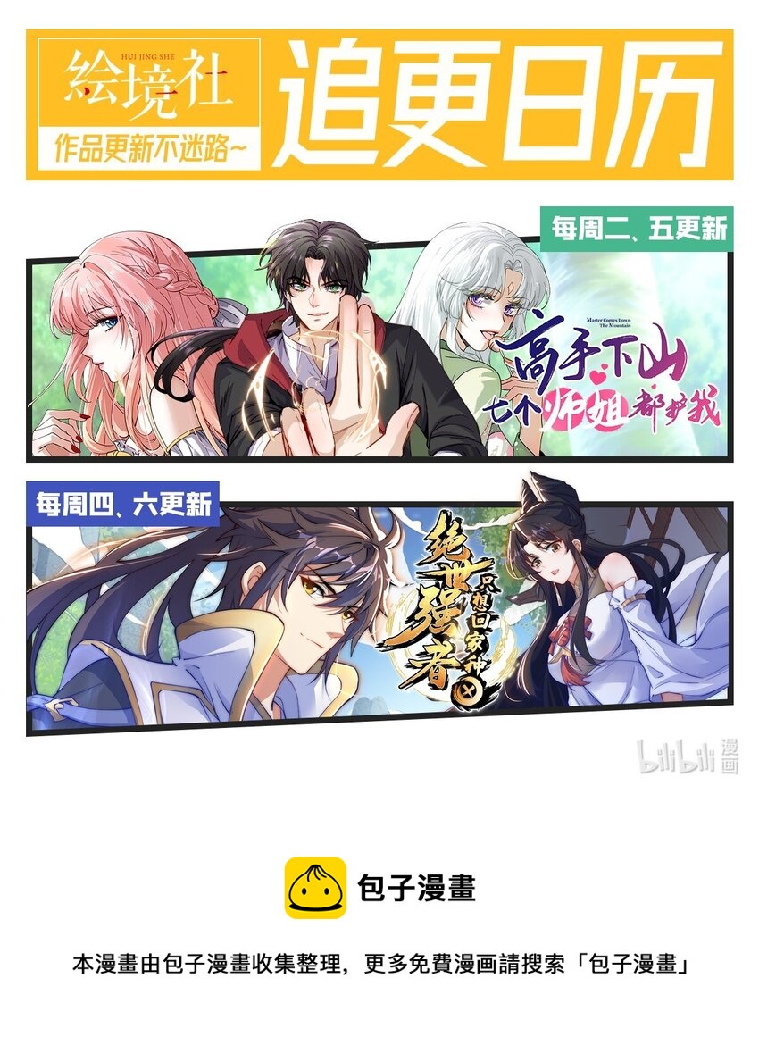 30 英雄救美-第31话