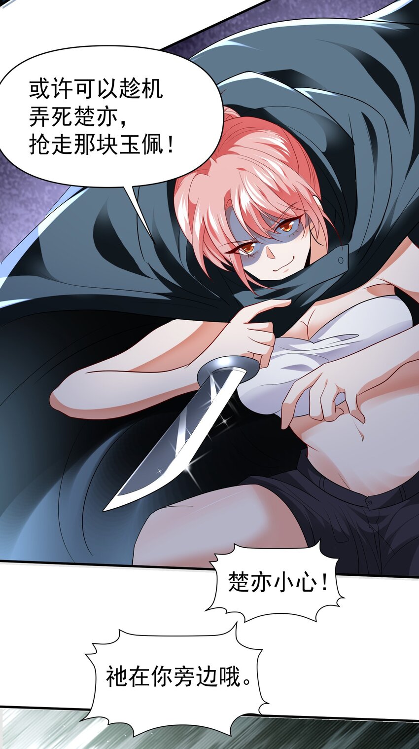 30 英雄救美-第31话