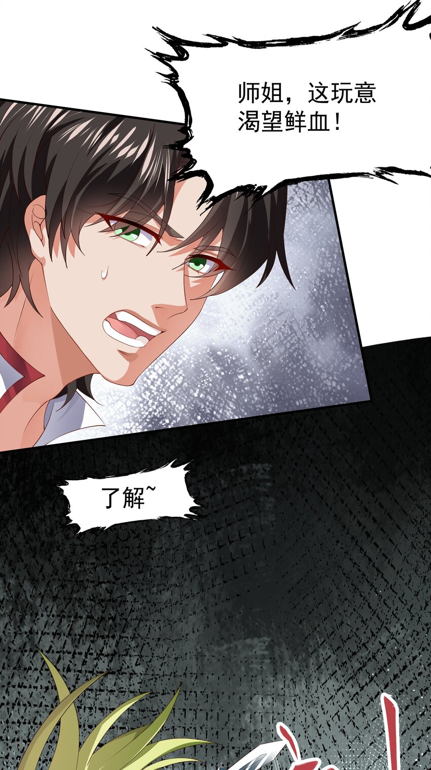 30 英雄救美-第31话