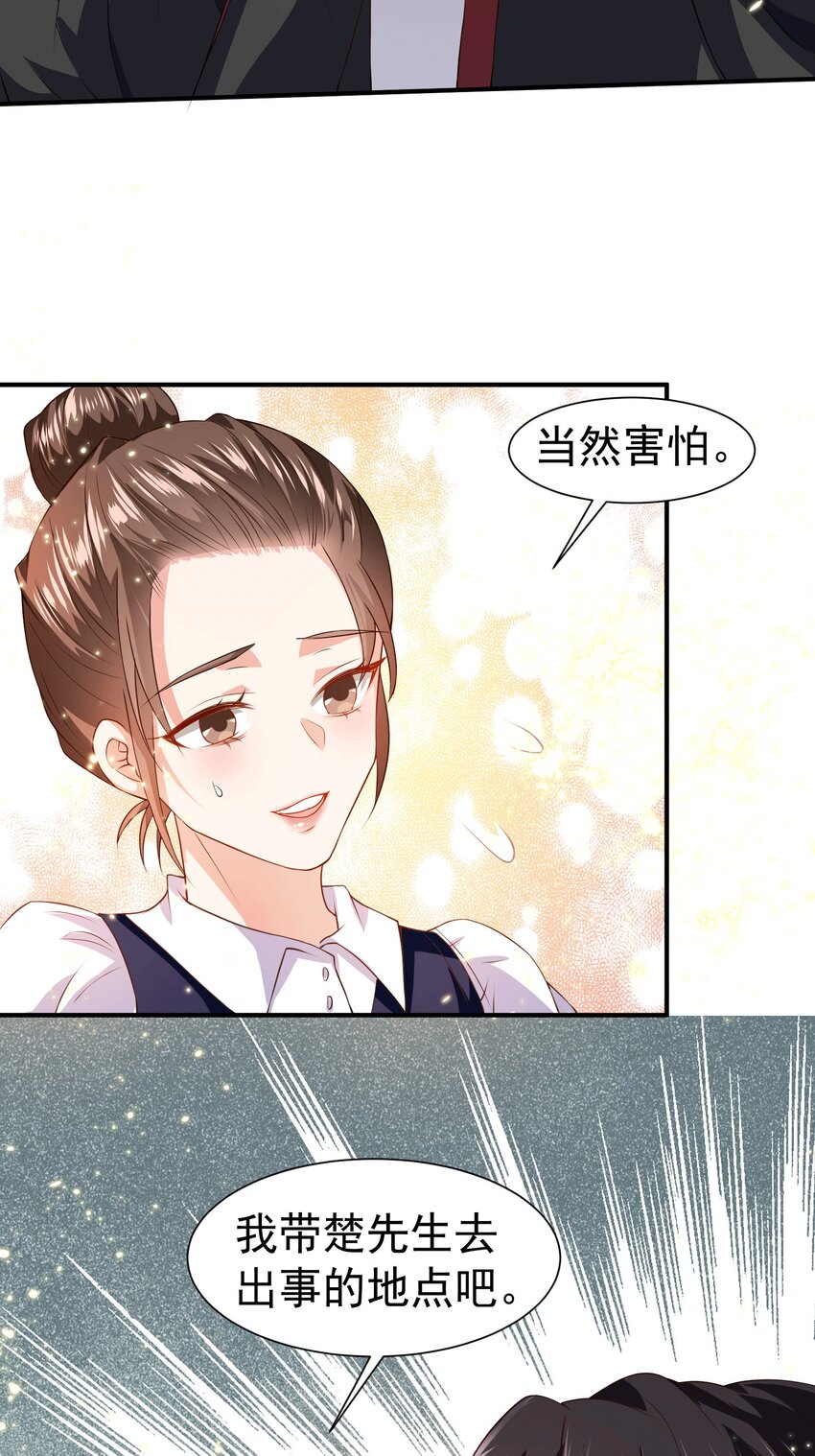 32 打脸咸猪手-第33话