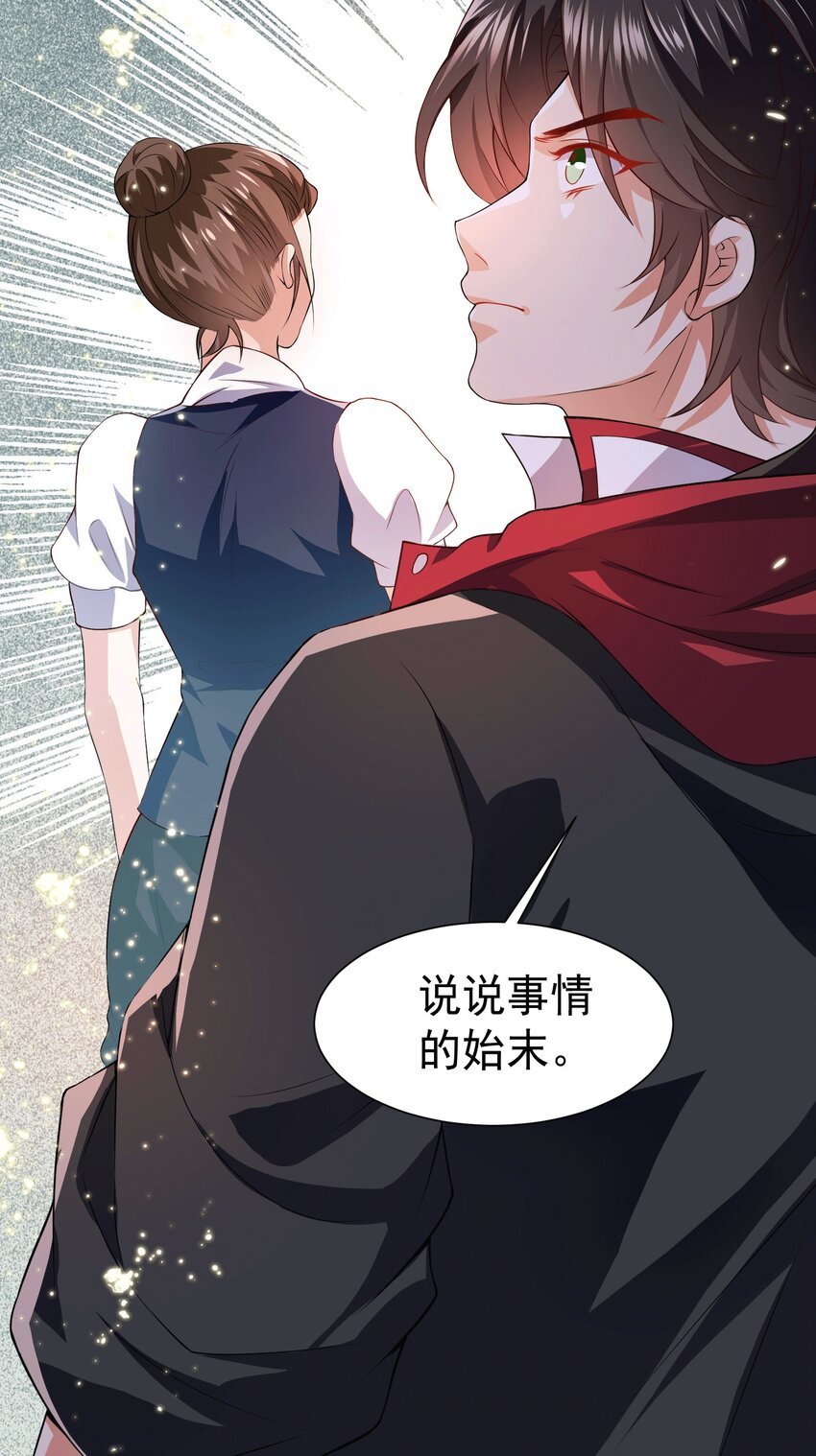 32 打脸咸猪手-第33话