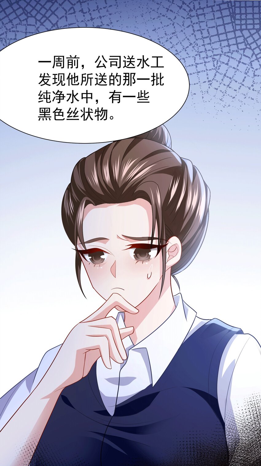32 打脸咸猪手-第33话