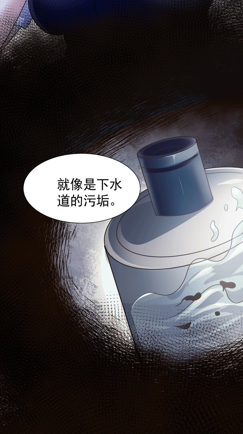 32 打脸咸猪手-第33话