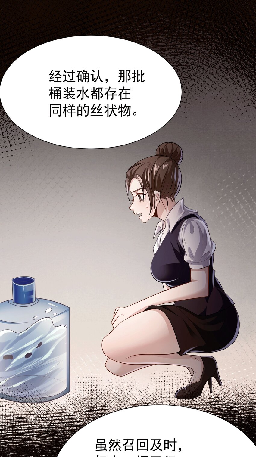 32 打脸咸猪手-第33话
