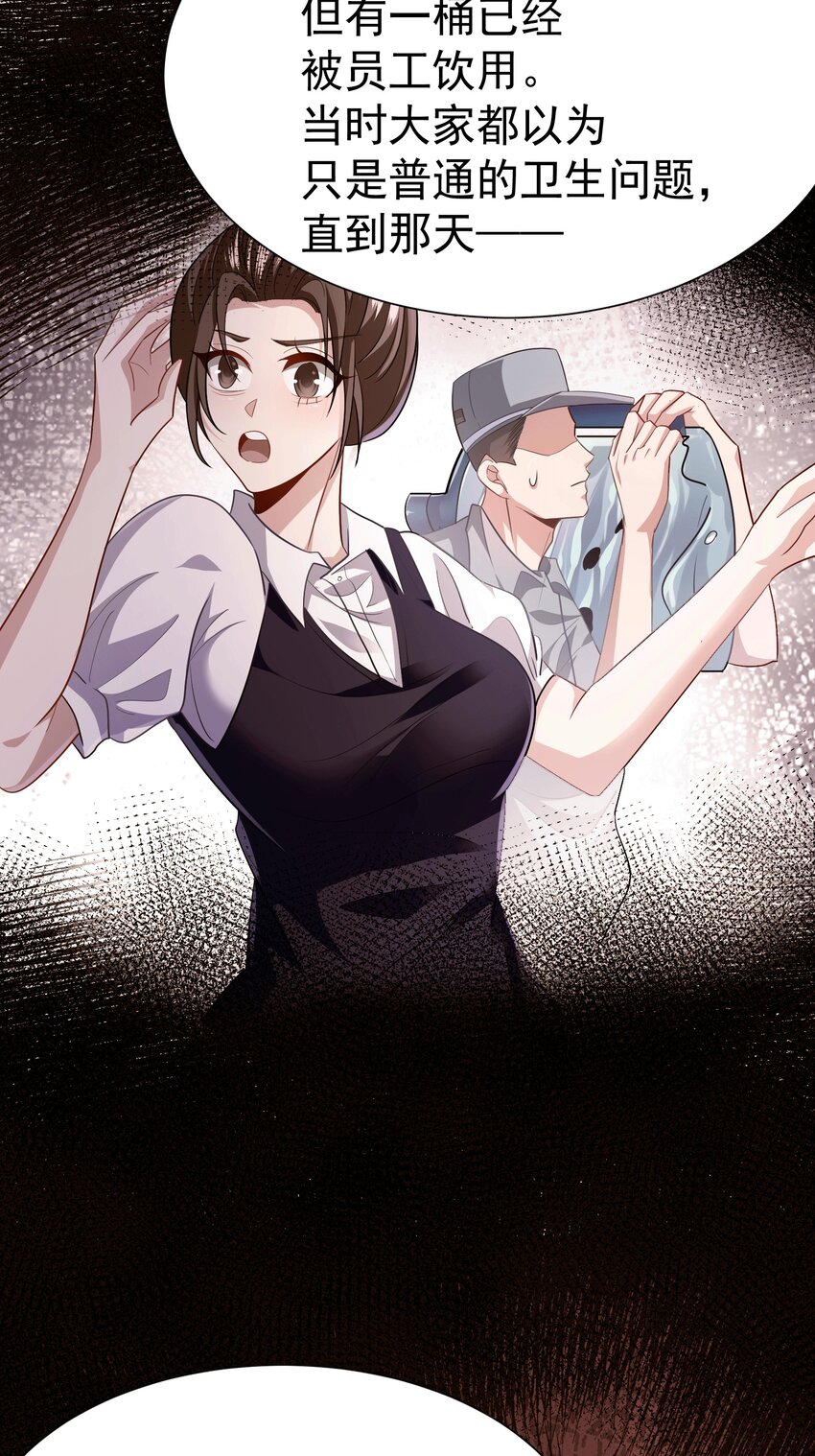 32 打脸咸猪手-第33话