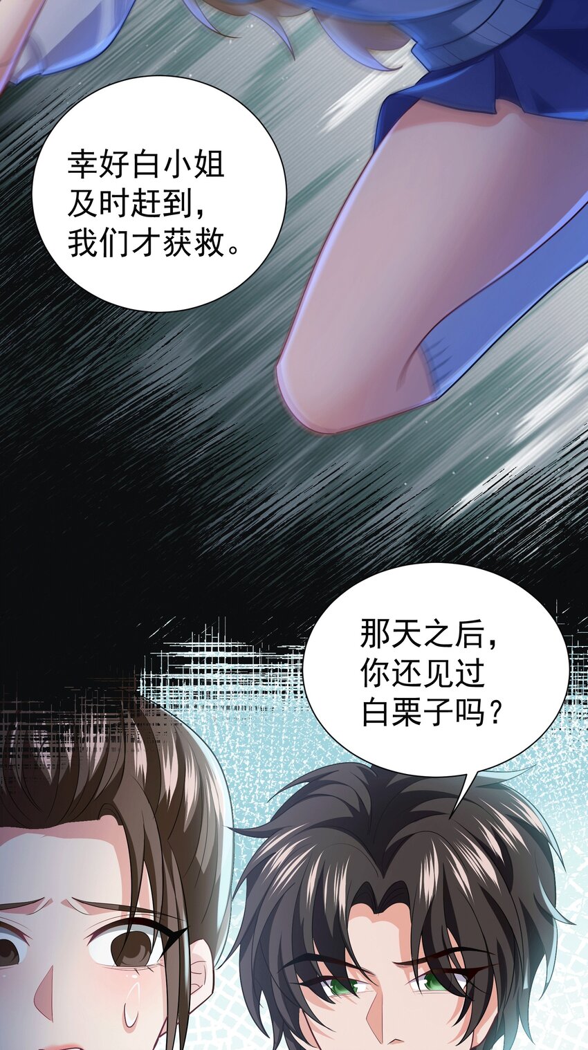 32 打脸咸猪手-第33话